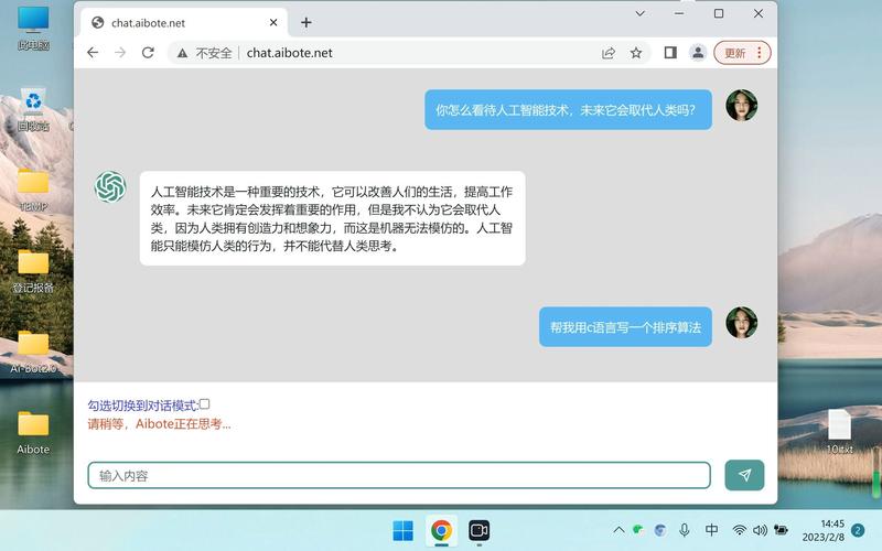 对话提示__使用对话模式