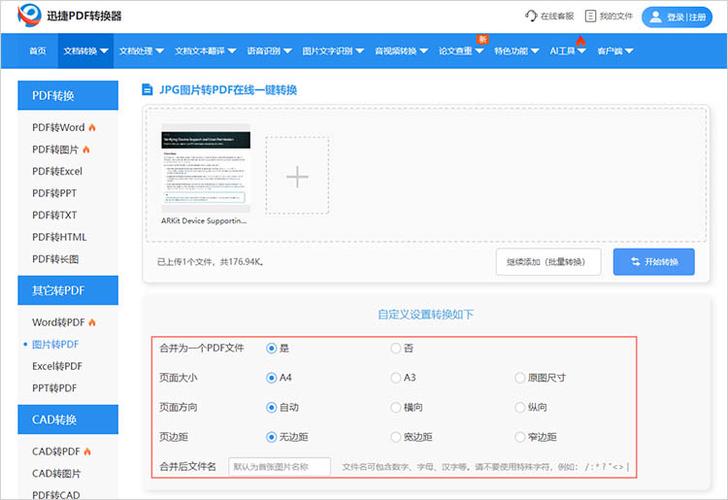 分析图片数据__图片分析出错