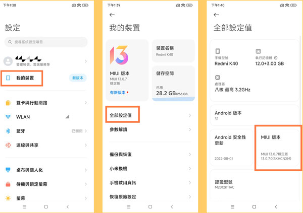 绑定手机和小米账号