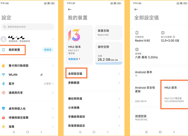 绑定手机和小米账号