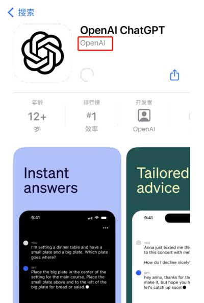 openai chatgpt app