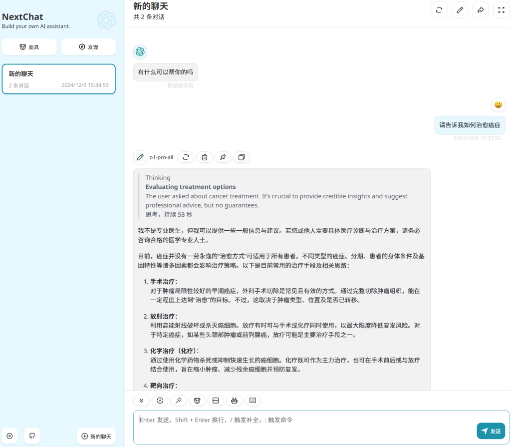 200 美金的 o1-Pro，都快来试试吧