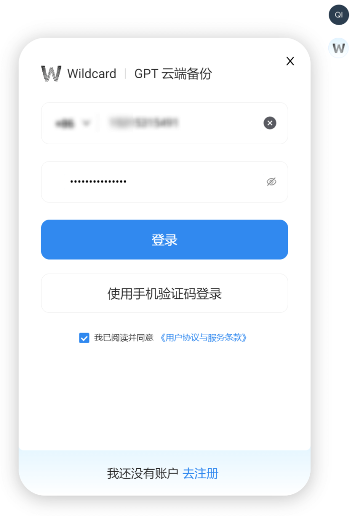 ChatGPT 对话记录自动备份超简单教程