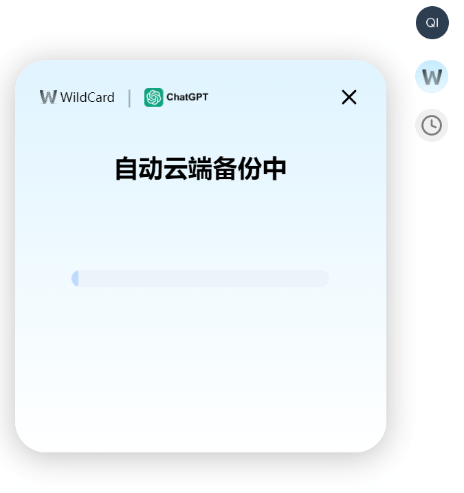 ChatGPT 对话记录自动备份超简单教程