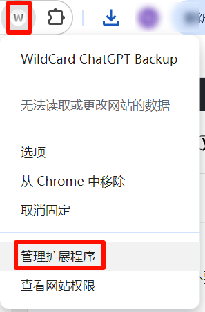 ChatGPT 对话记录自动备份超简单教程