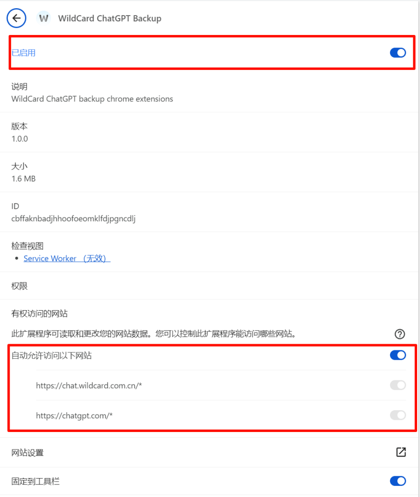 ChatGPT 对话记录自动备份超简单教程