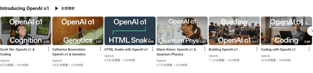 OpenAI 新一代大模型「o1」，突破 LLM 推理极限