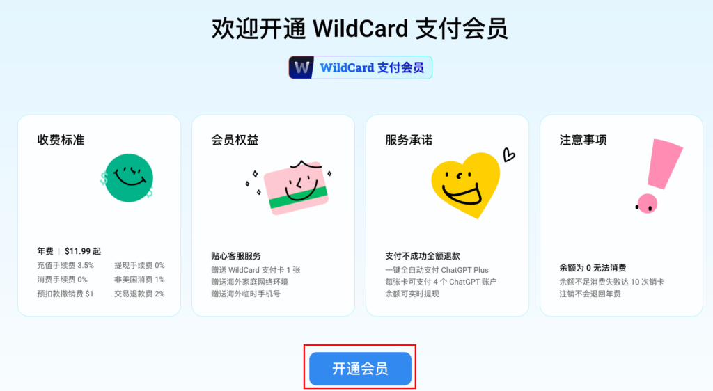 虚拟卡推荐，使用支付宝购买开卡（图文描述）