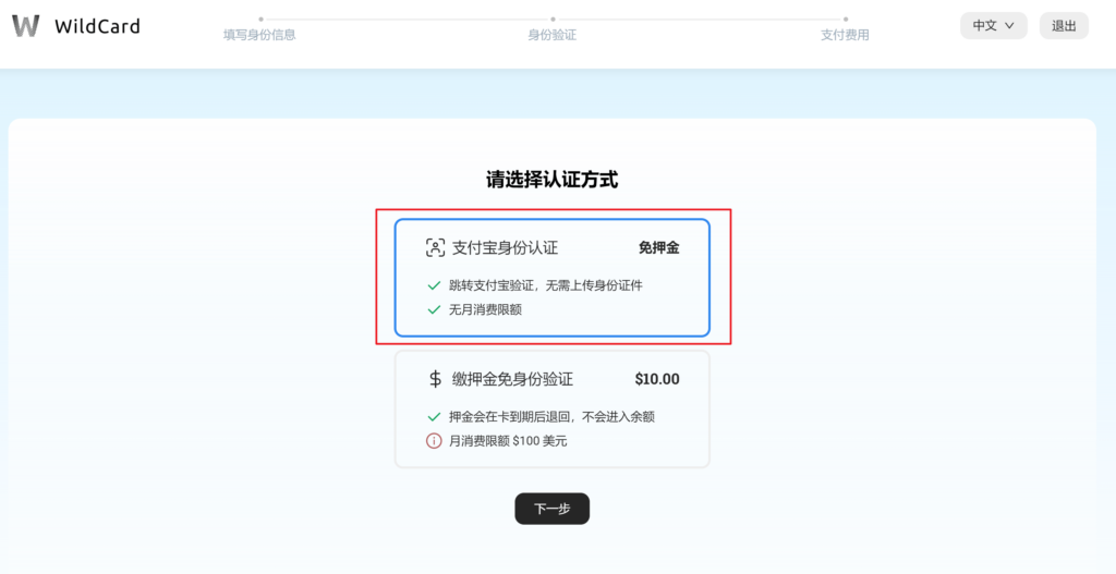 虚拟卡推荐，使用支付宝购买开卡（图文描述）