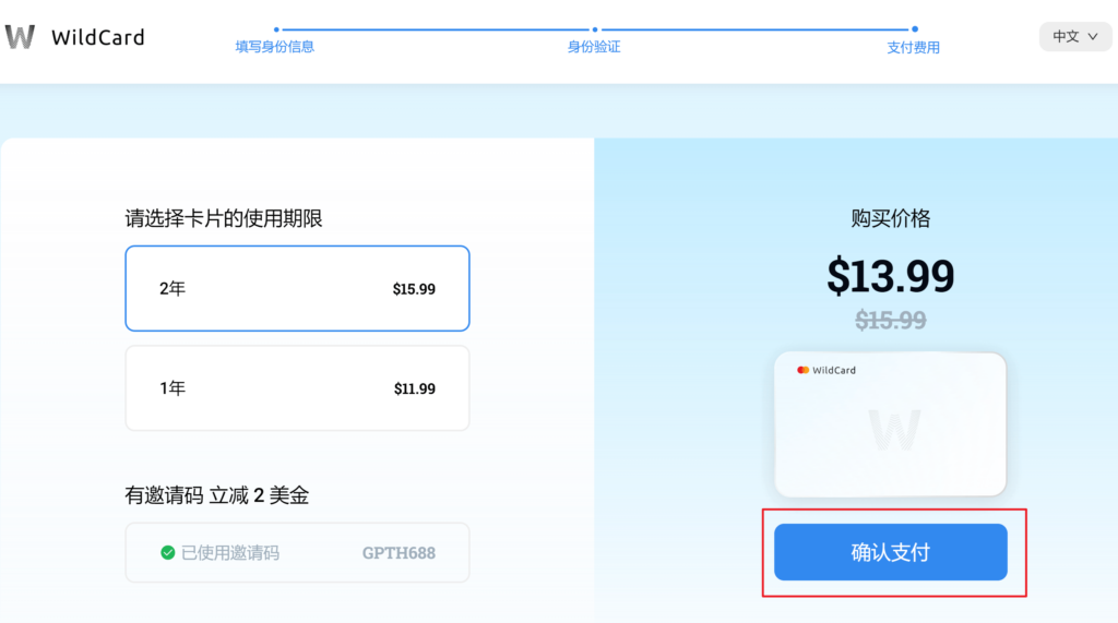 虚拟卡推荐，使用支付宝购买开卡（图文描述）