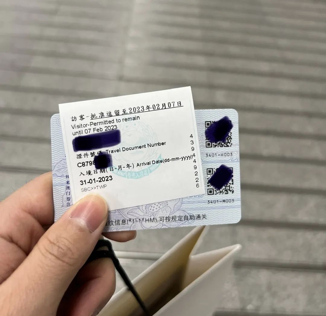 通关小票