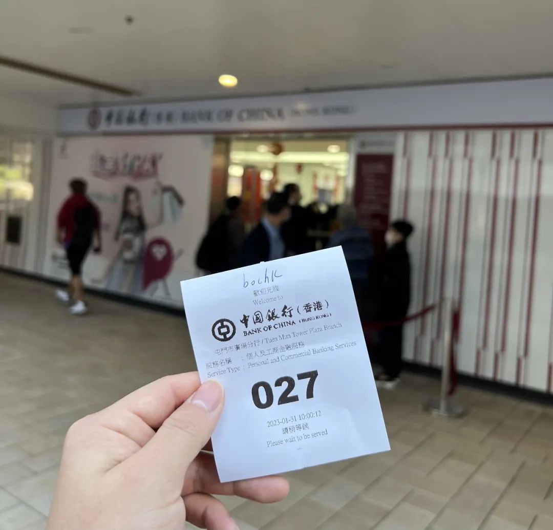 中国银行（香港）办理流程