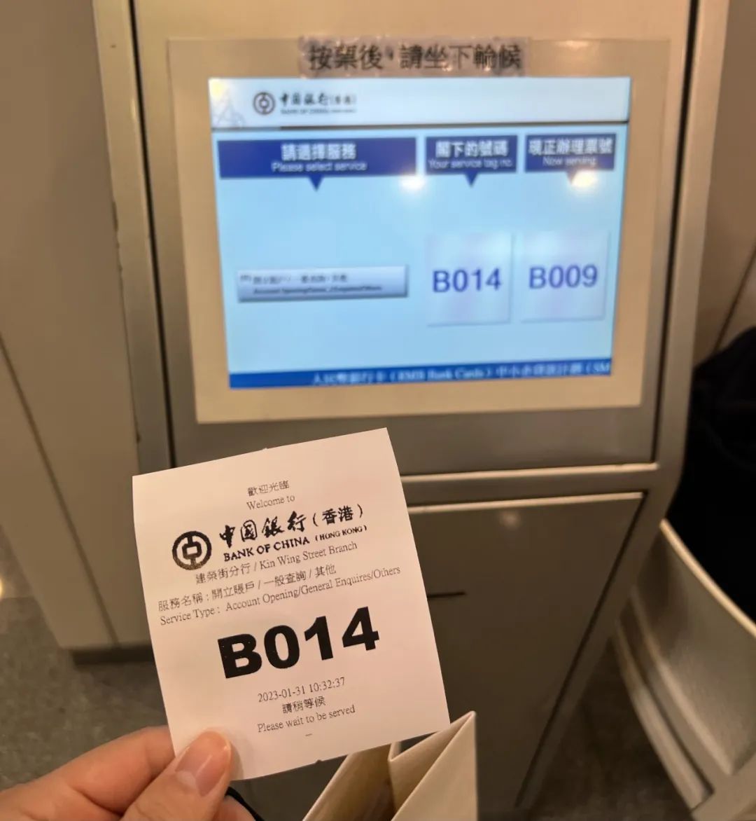 中国银行建荣街分行