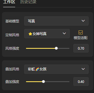 国内AI绘图平台Vega AI