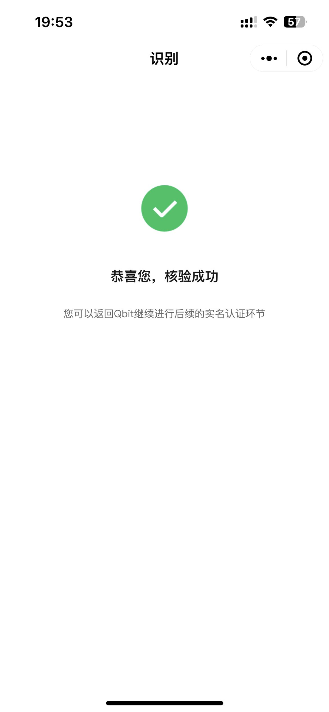 OneKey虚拟信用卡