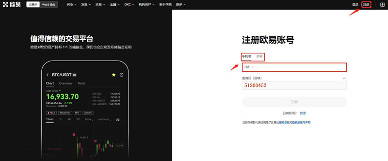 交易平台OKX(欧易)购买虚拟货币