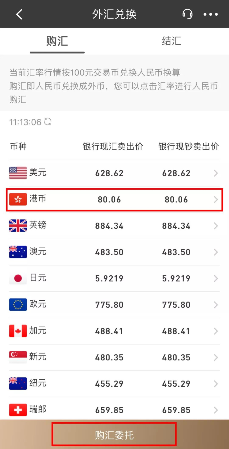 银行香港账户开户条件__银行香港开户