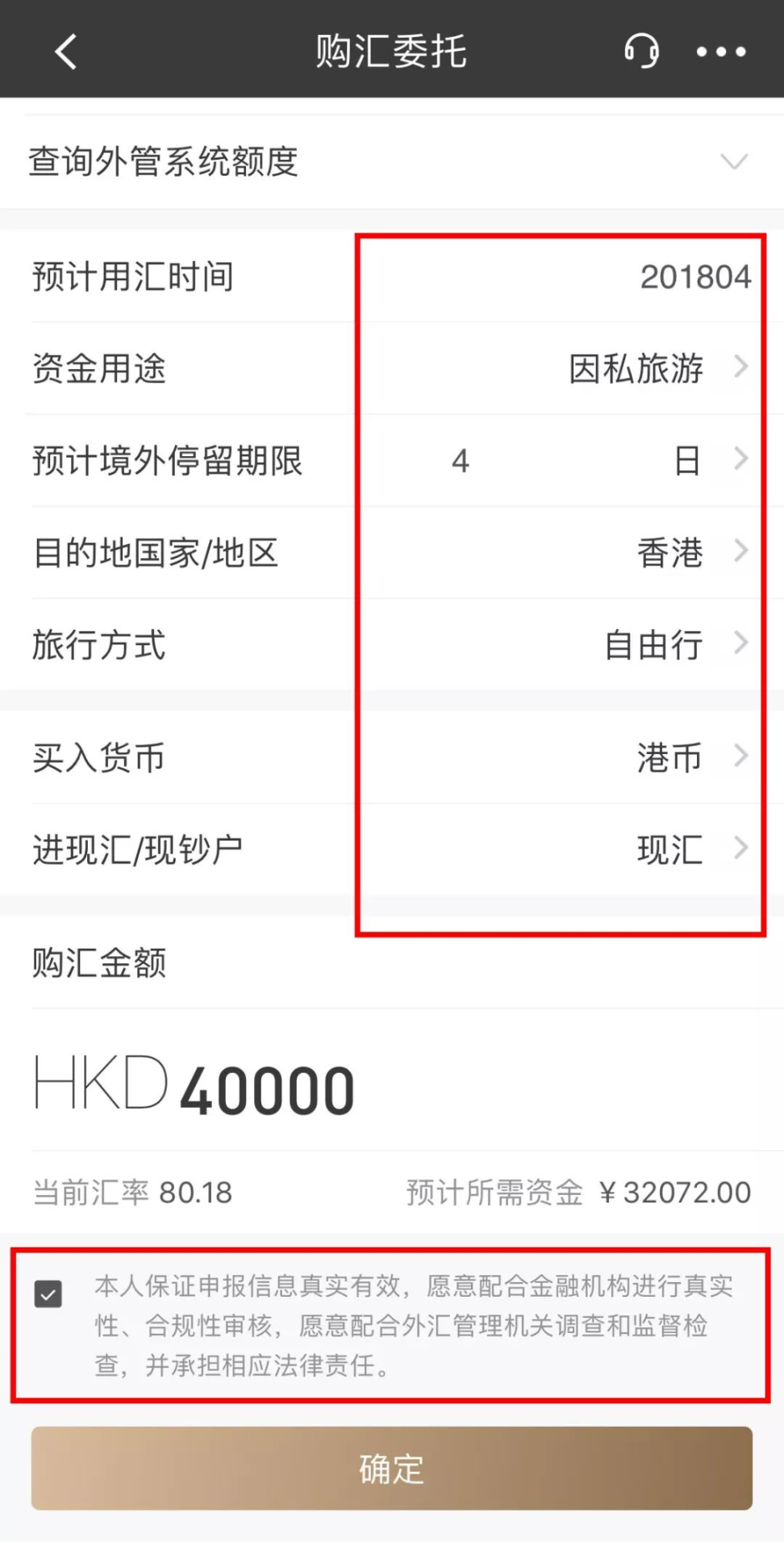 _银行香港账户开户条件_银行香港开户