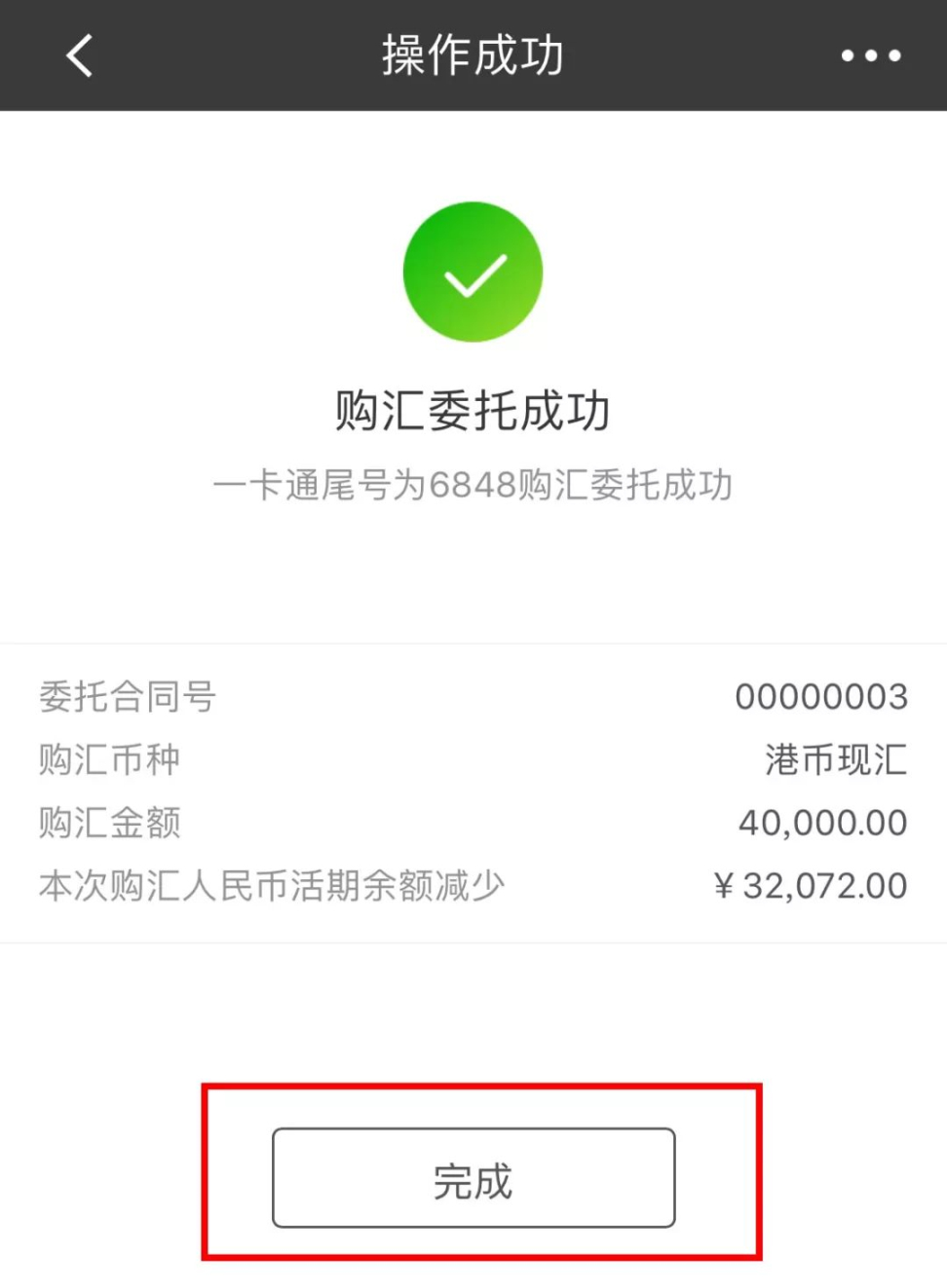 银行香港账户开户条件_银行香港开户_