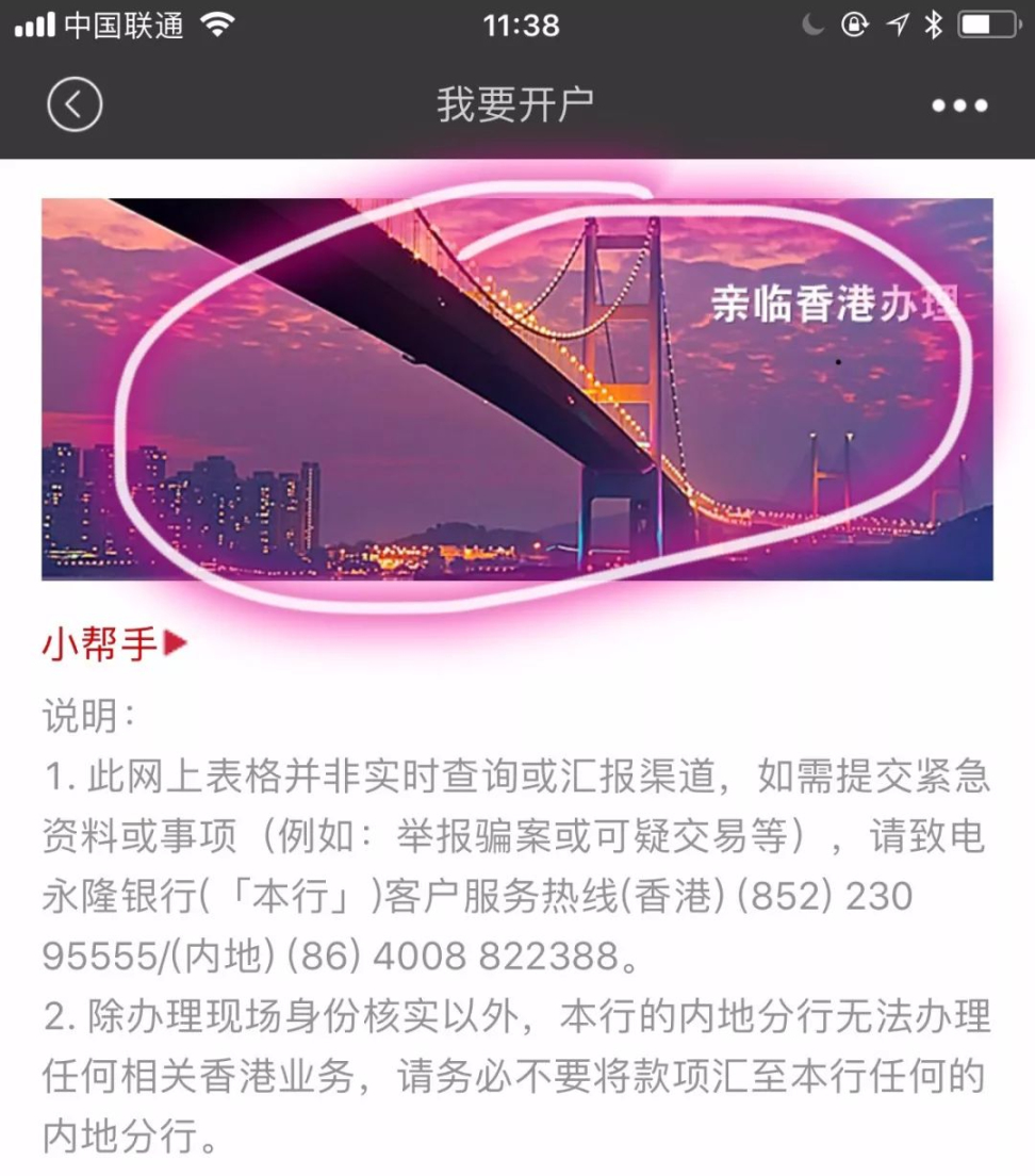 银行香港账户开户条件__银行香港开户