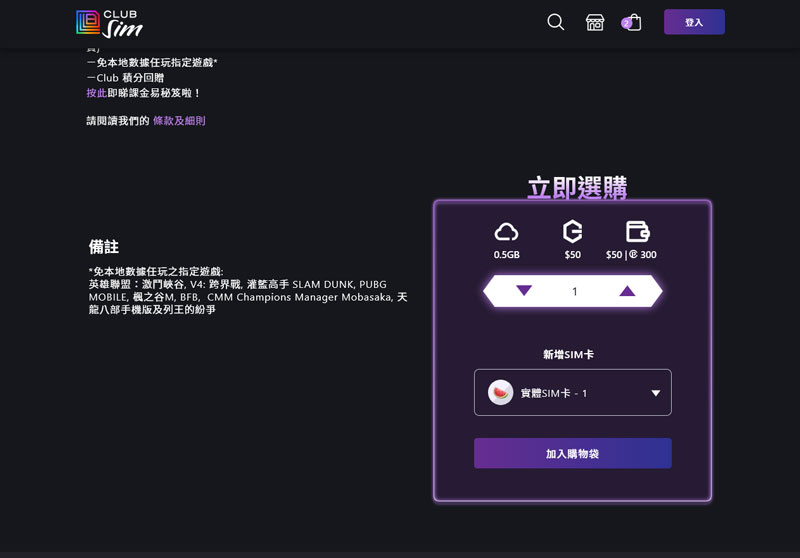 课金易
