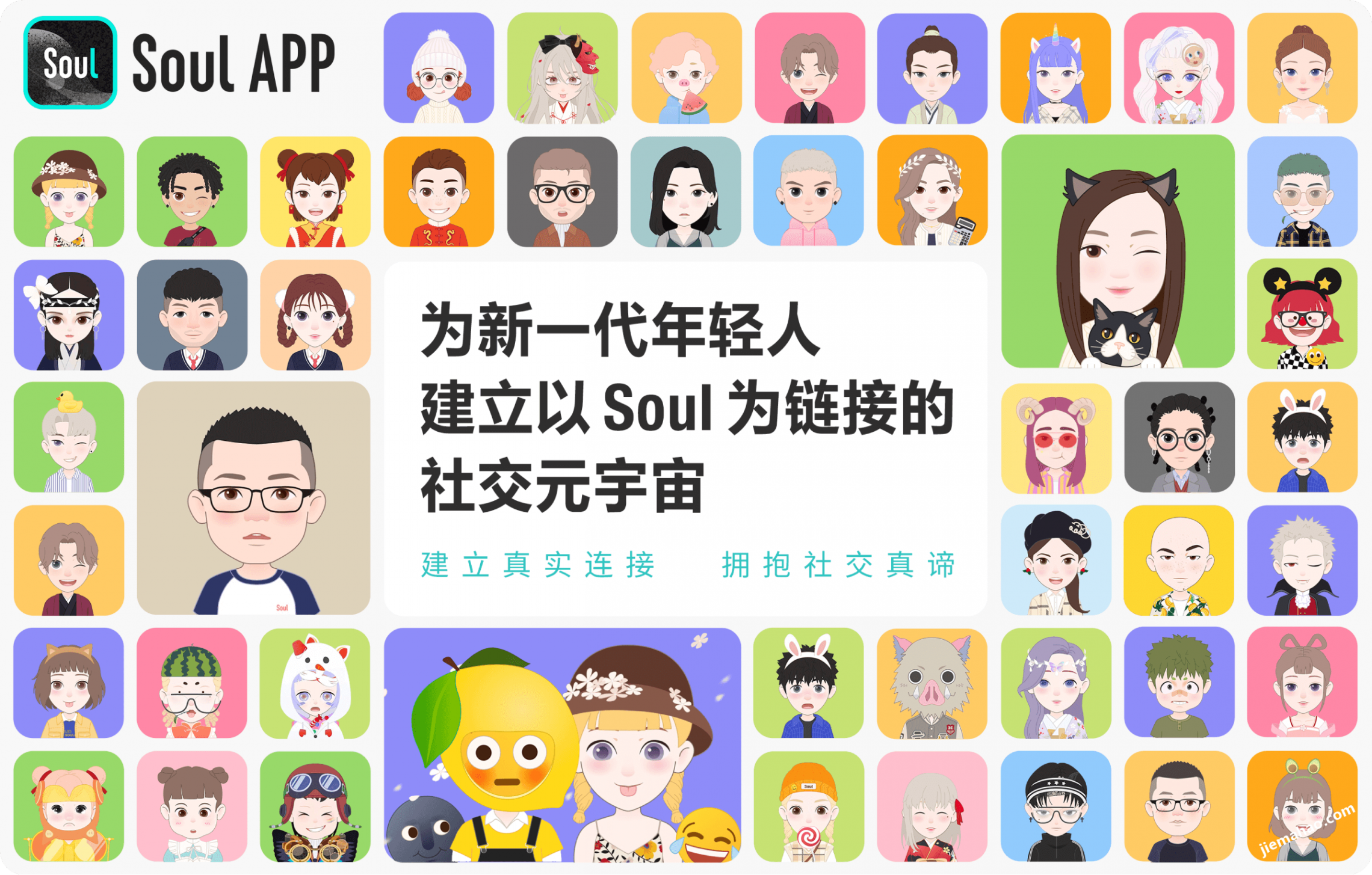 Soul怎样注册小号