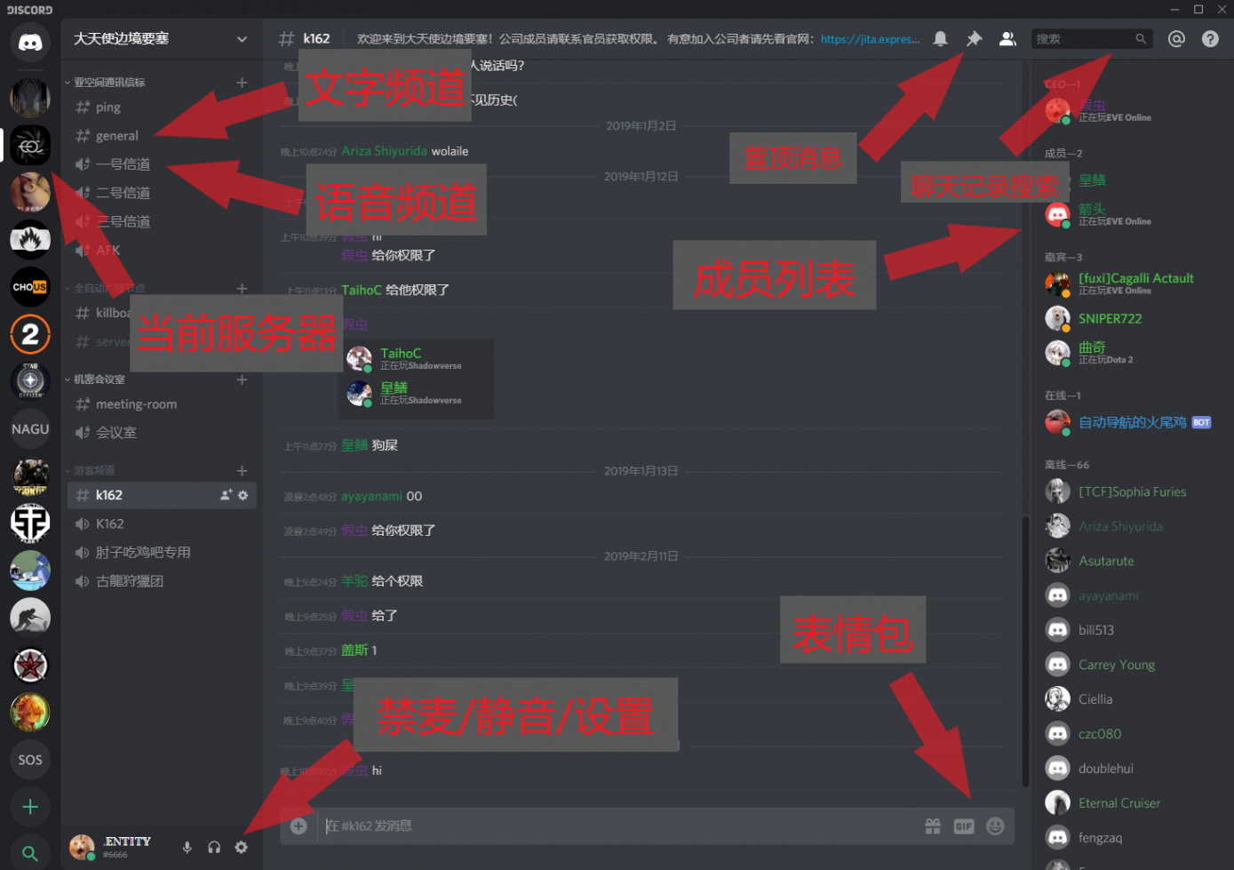 Discord界面使用说明