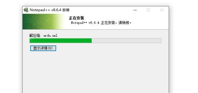 图片[12]-notepad++怎么下载？（官网下载保姆级教程）