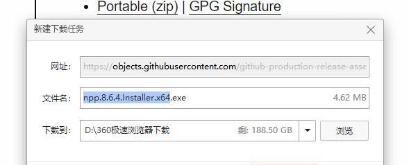 图片[4]-notepad++怎么下载？（官网下载保姆级教程）