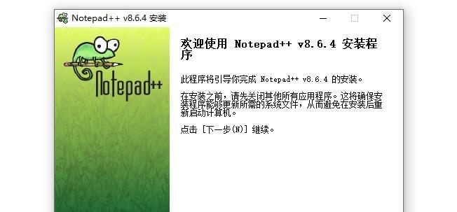 图片[7]-notepad++怎么下载？（官网下载保姆级教程）