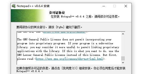 图片[8]-notepad++怎么下载？（官网下载保姆级教程）