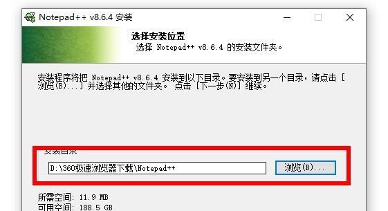 图片[9]-notepad++怎么下载？（官网下载保姆级教程）