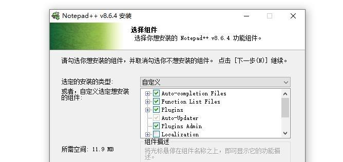图片[10]-notepad++怎么下载？（官网下载保姆级教程）
