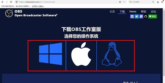 图片[2]-OBS软件怎么下载？（OBS官方安装图文教程）