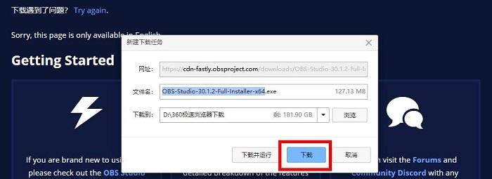 图片[3]-OBS软件怎么下载？（OBS官方安装图文教程）