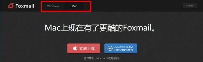 图片[2]-foxmail怎么下载？（foxmail官网下载教程）