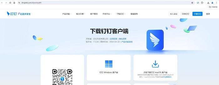 图片[2]-钉钉软件怎么下载？（电脑+手机下载钉钉app教程）