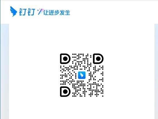 图片[9]-钉钉软件怎么下载？（电脑+手机下载钉钉app教程）