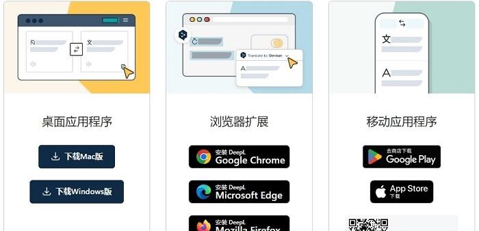 图片[2]-翻译软件怎么下载？（好用免费翻译软件推荐）