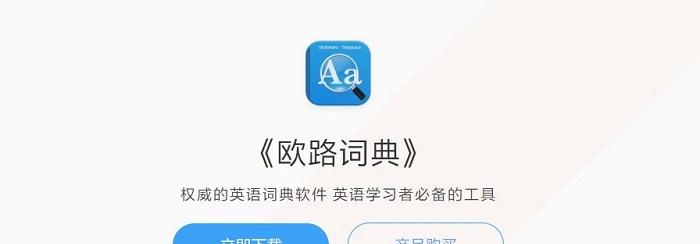 图片[3]-翻译软件怎么下载？（好用免费翻译软件推荐）