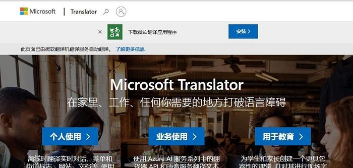 图片[4]-翻译软件怎么下载？（好用免费翻译软件推荐）