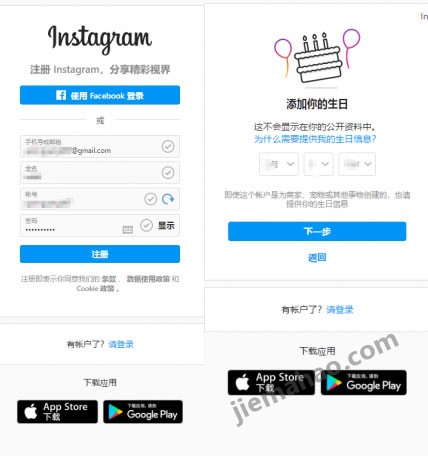 Instagra注册完成