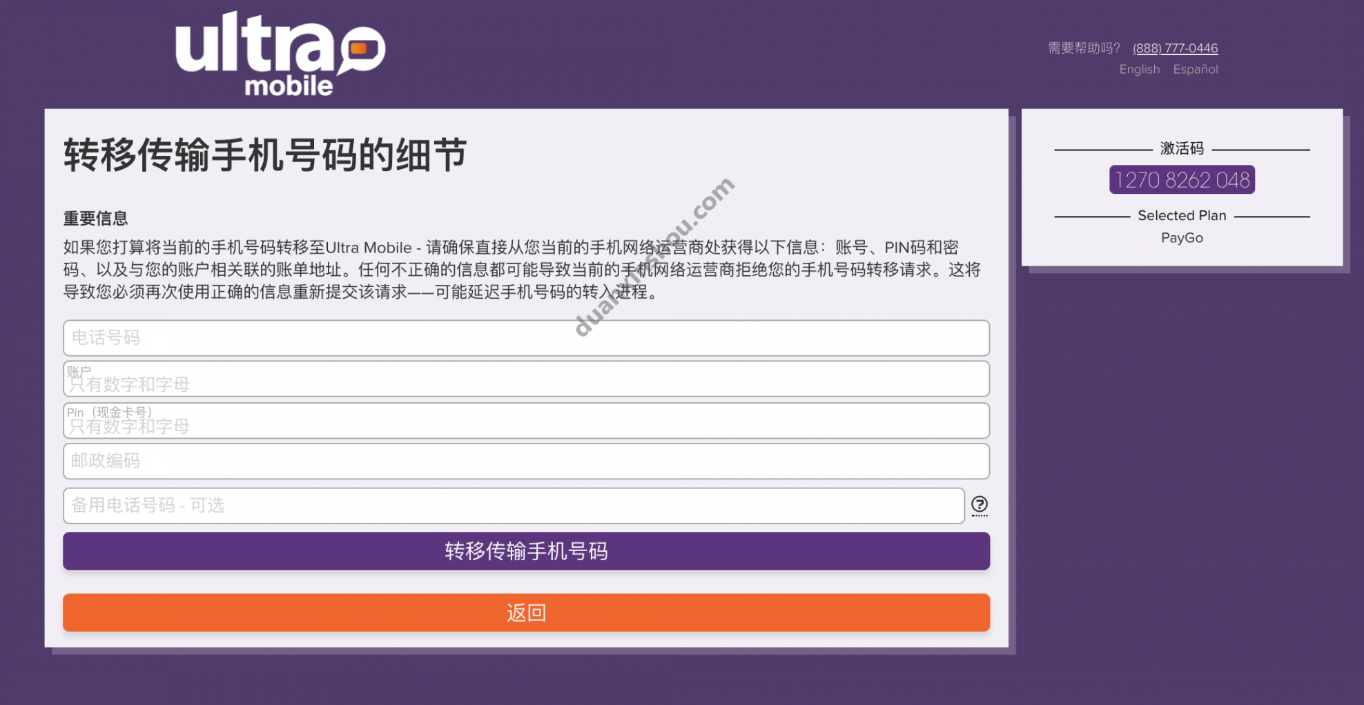_转移sim卡_谷歌号码转移