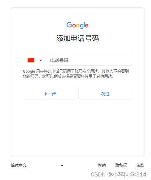 _绑定谷歌账号能注册用来电话吗_谷歌账号绑定手机号好不好