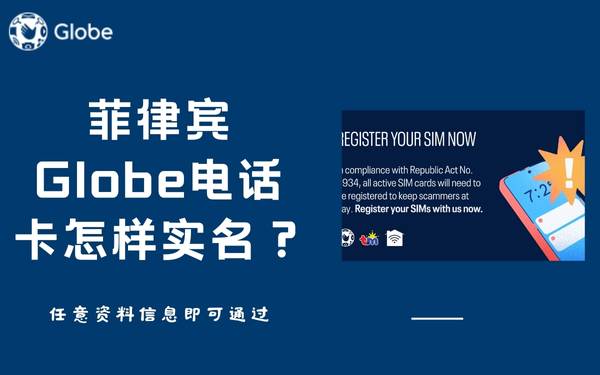 菲律宾id身份证_菲律宾号码获取_