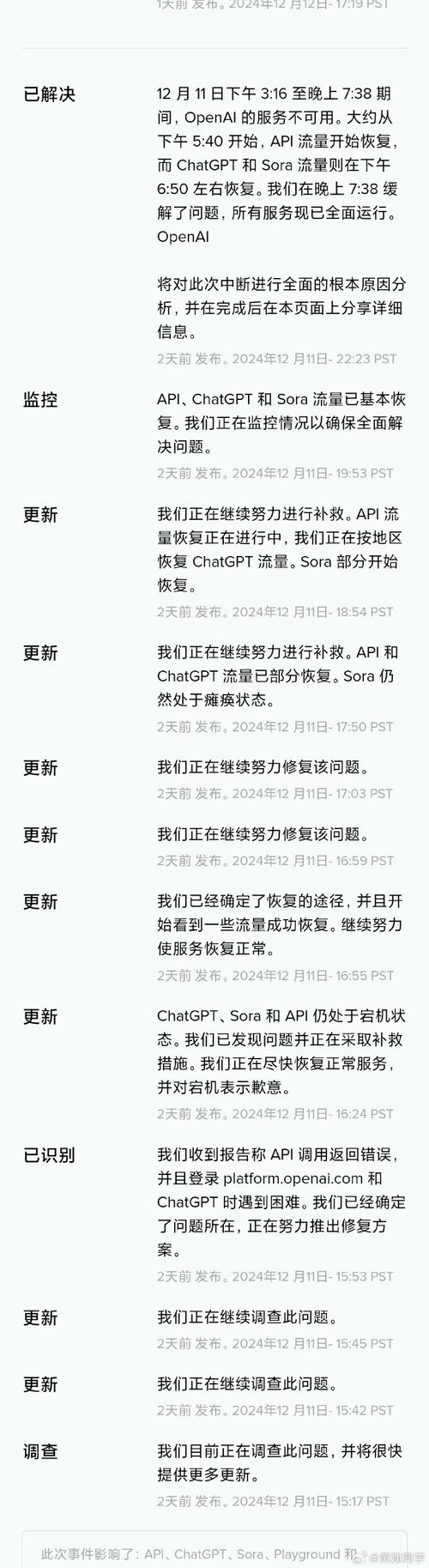 封号登录__封号数据