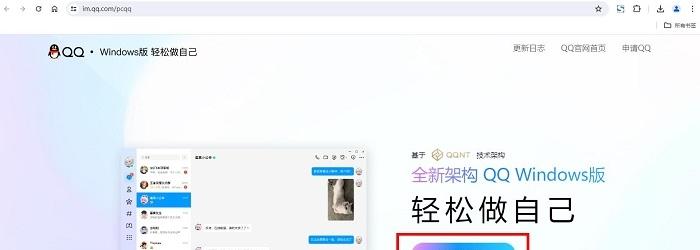 图片[2]-QQ电脑版怎么下载？（QQ最新版官方下载网址）