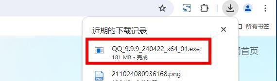 图片[4]-QQ电脑版怎么下载？（QQ最新版官方下载网址）