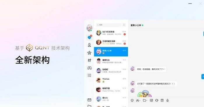 图片[6]-QQ电脑版怎么下载？（QQ最新版官方下载网址）