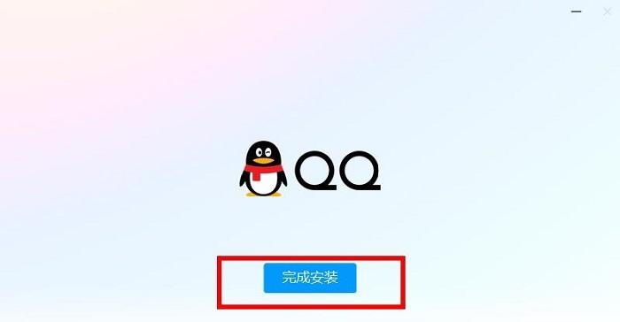 图片[7]-QQ电脑版怎么下载？（QQ最新版官方下载网址）